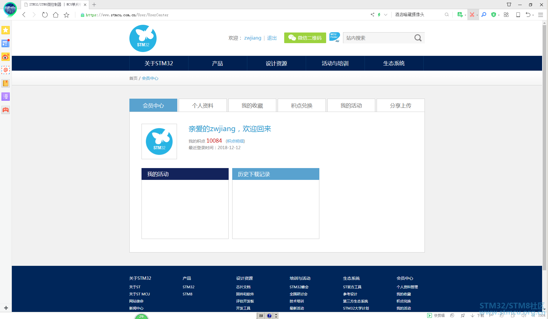 360æªå¾20181212091728372.png