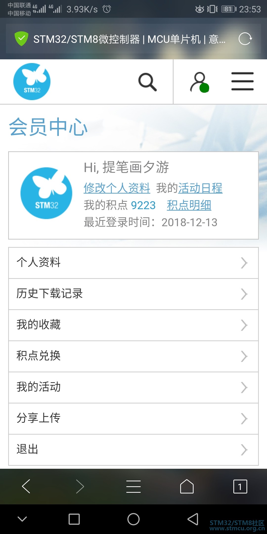Screenshot_20181213-235313.jpg