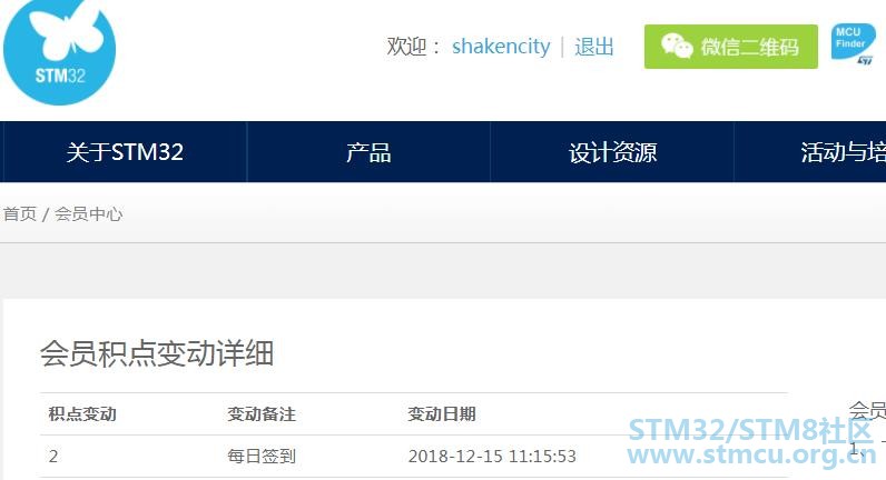 ç»éSTM32ç¤¾åºæªå¾20181215.jpg