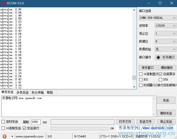 ä¸²å£æ¥æ¶å°çDACæ°æ®.jpg