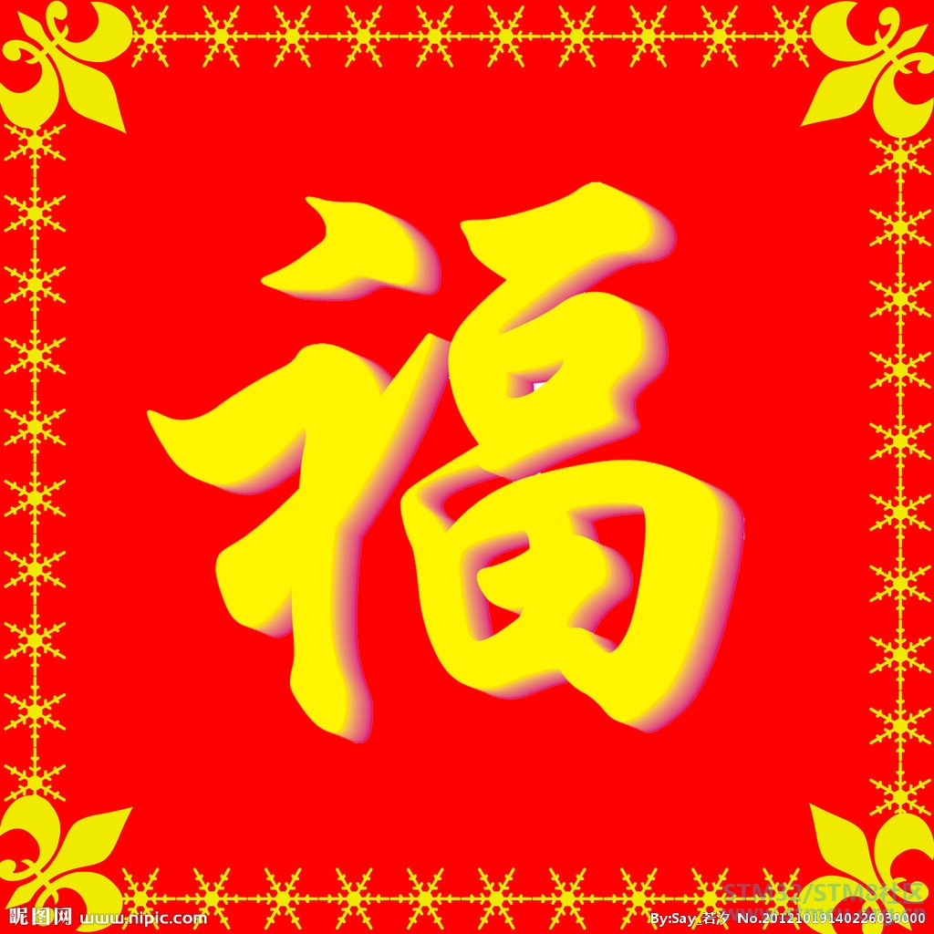 ç¦å­å¾.jpg