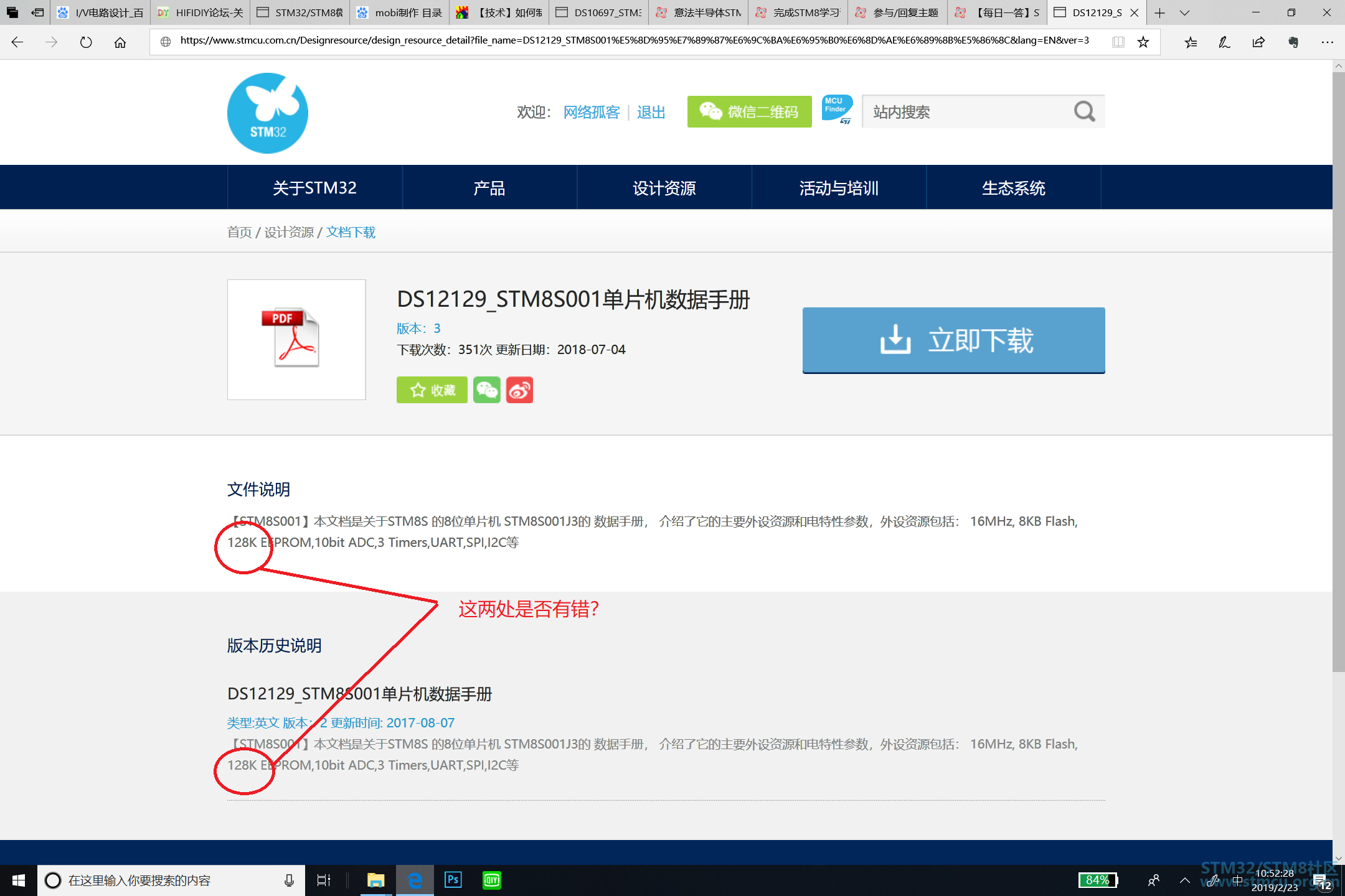 éè¯¯.png