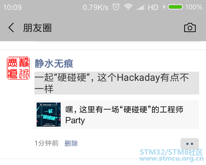 Screenshot_2019-03-18-10-09-15-817_com.tencent.mm.png