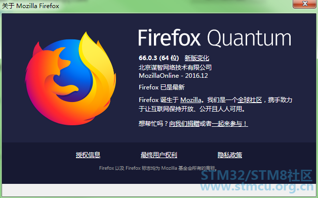 Firefoxçæ¬ä¿¡æ¯.png