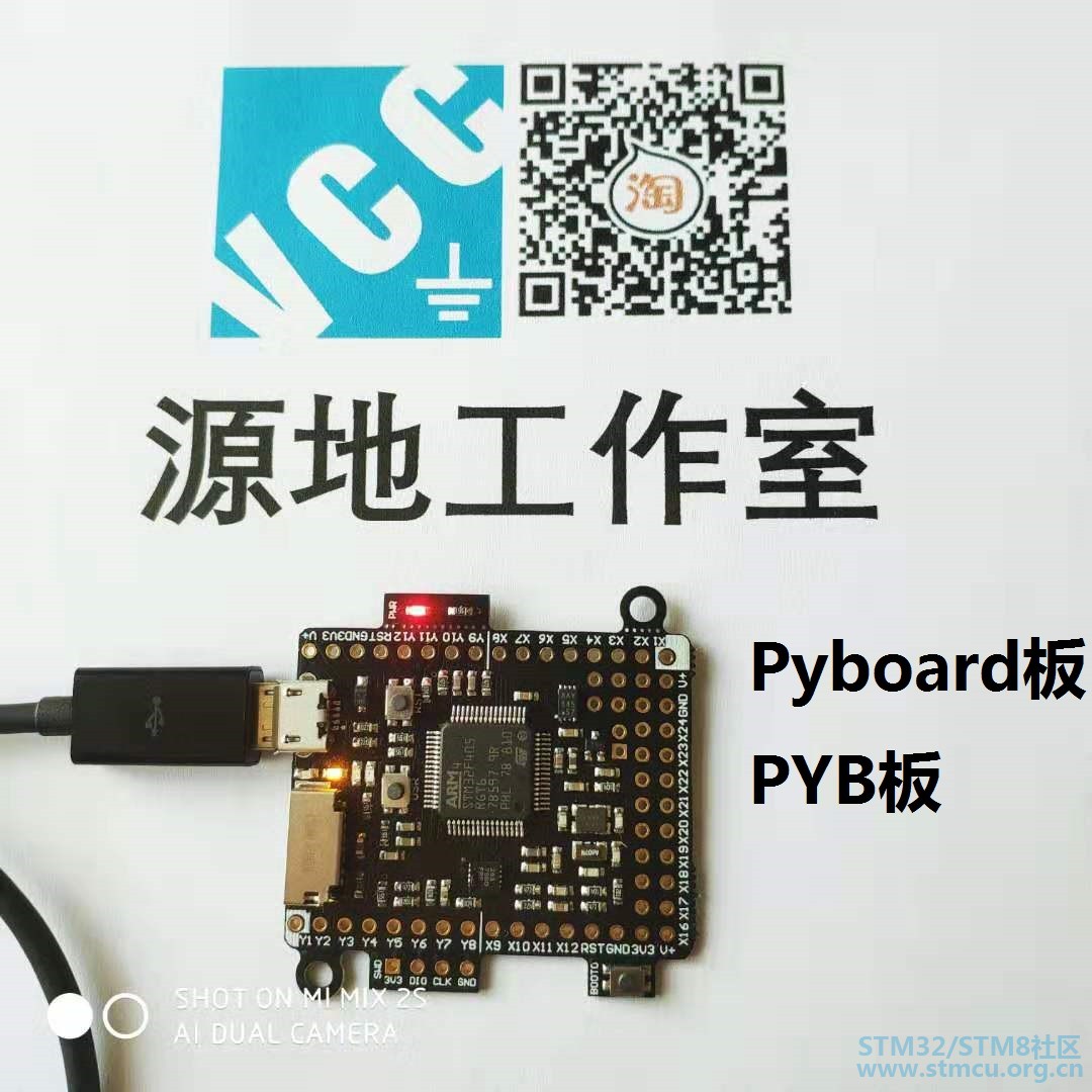 pyboard_usb_micro.jpg