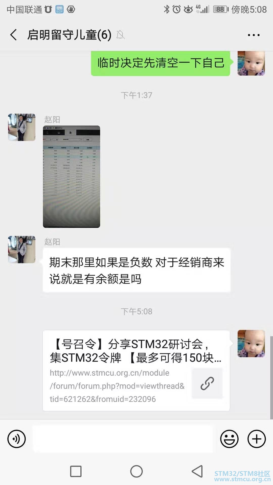 å·²ç»åäº«