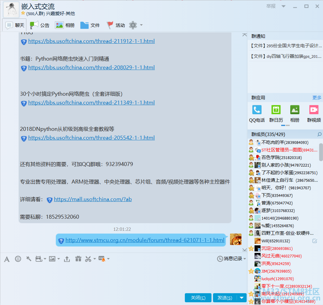 QQå¾ç20190724120256.png