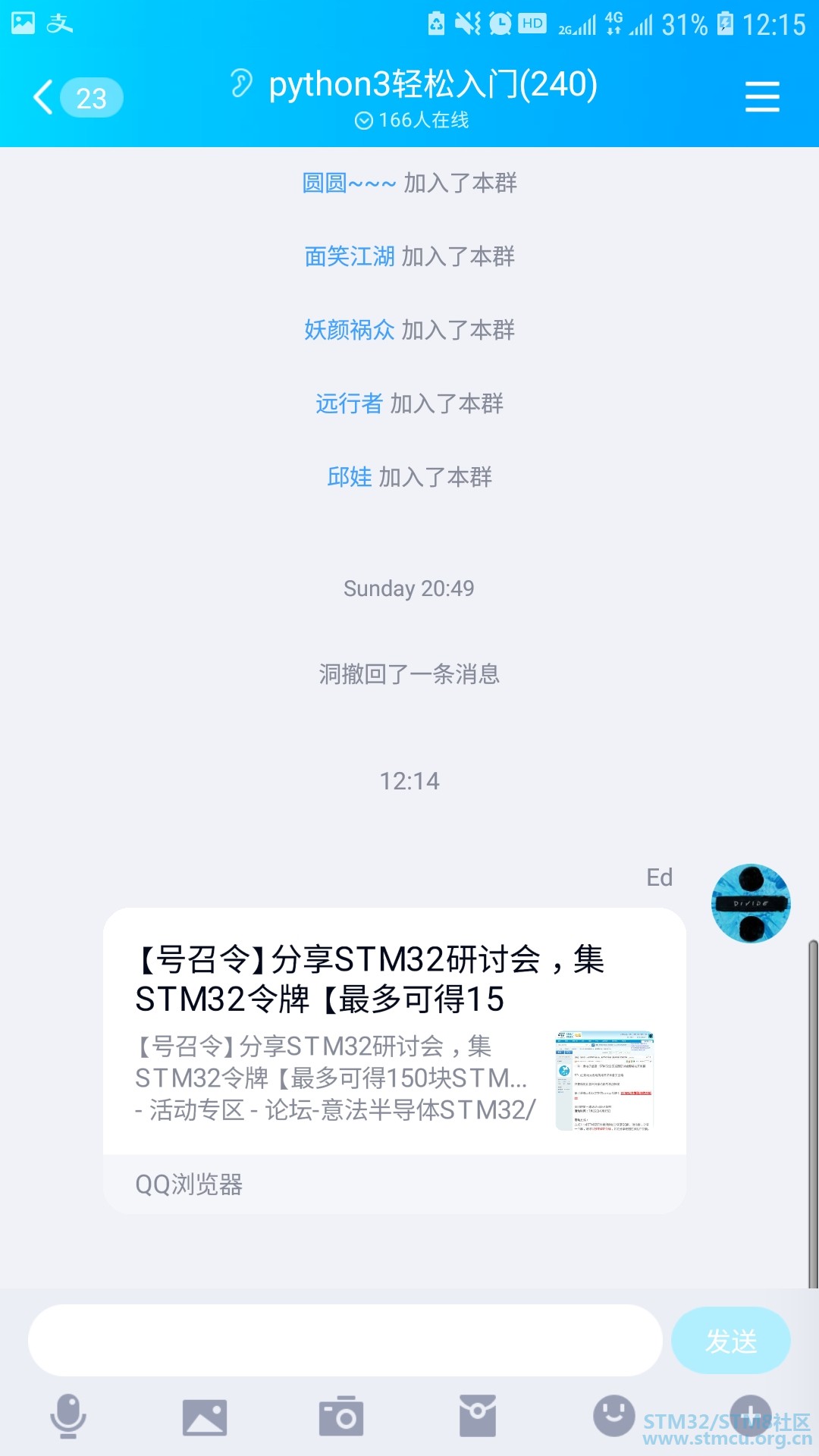 Screenshot_20190724-121503_QQ.jpg