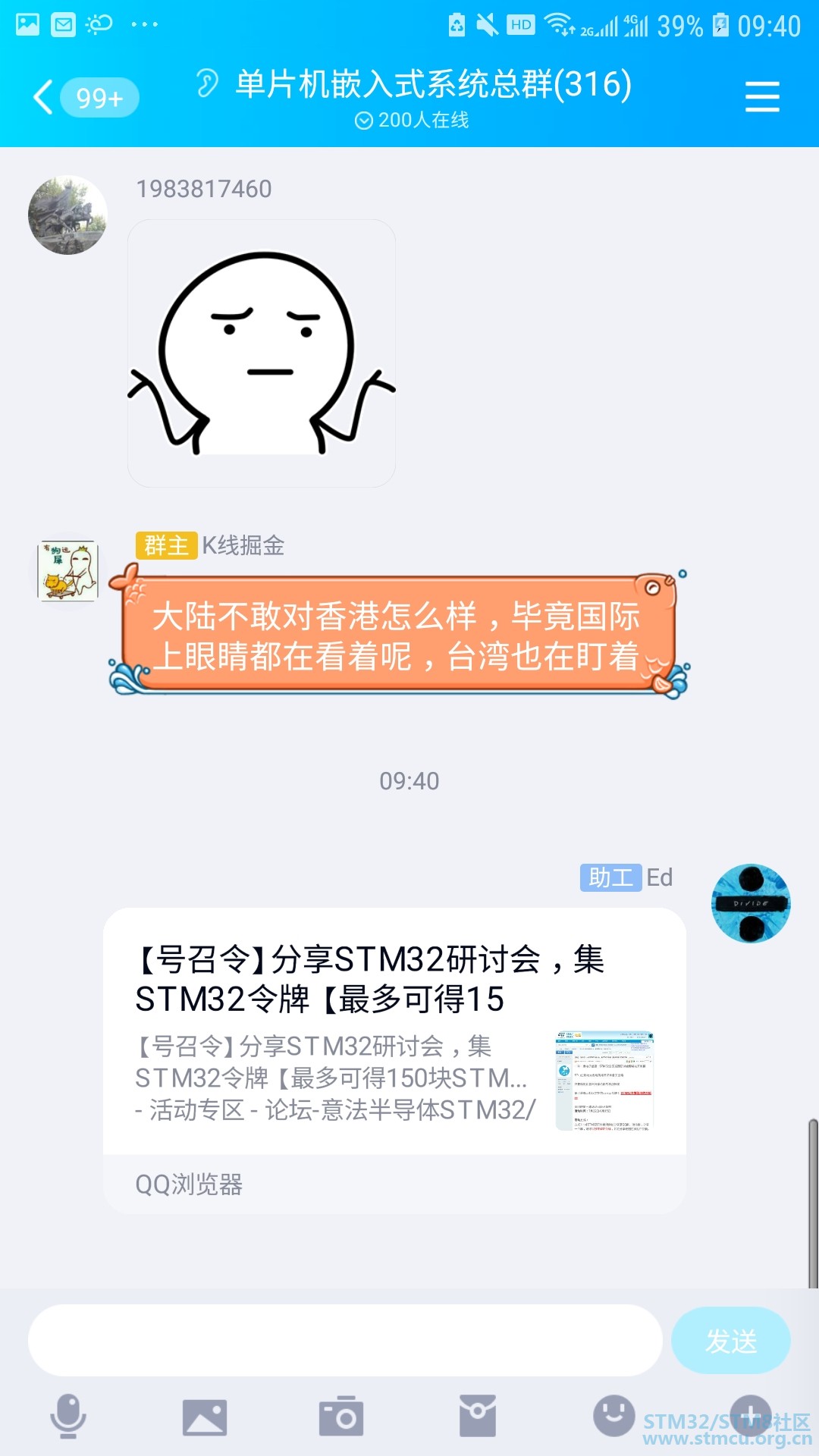 Screenshot_20190729-094034_QQ.jpg