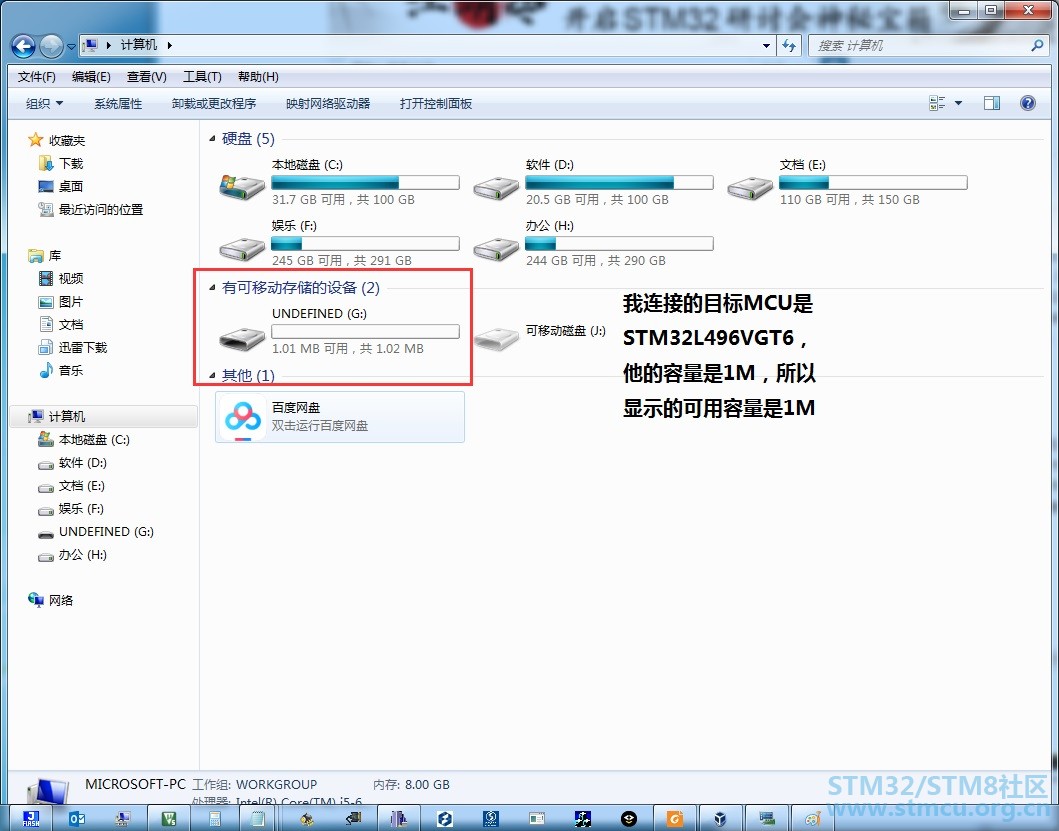STLINKææ½ä¸è½½