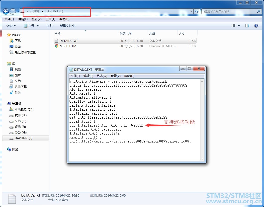DAP-LINK ææ½