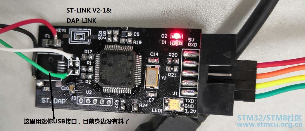 STLINKV2-1/DAPåé¨