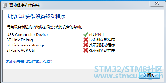é©±å¨å®è£å¤±è´¥.png