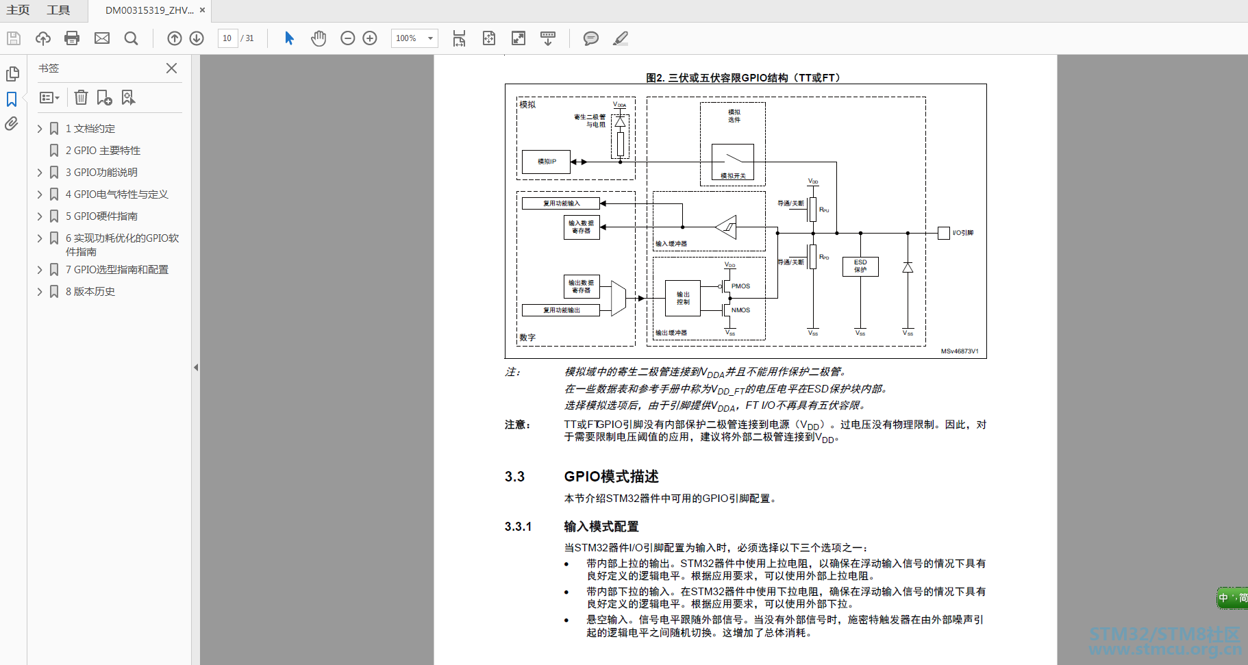 AN4899_1ç¬è®°.png
