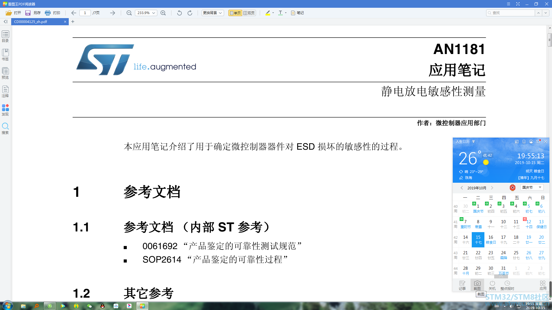 äººçæ¥åæªå¾20191015195526.png