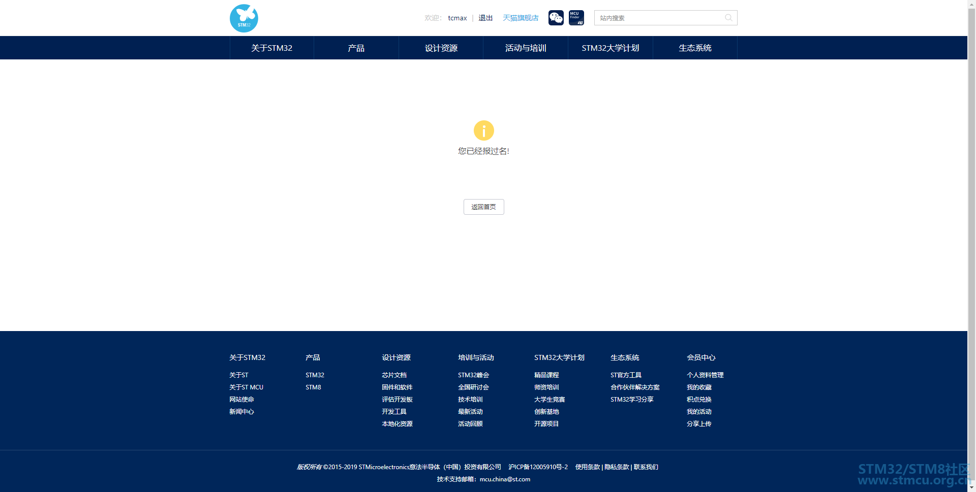 å¾®ä¿¡æªå¾_20191021085251.png