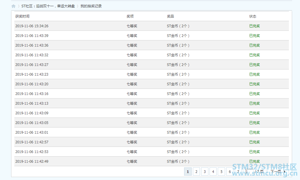 å¾®ä¿¡æªå¾_20191108093313.png