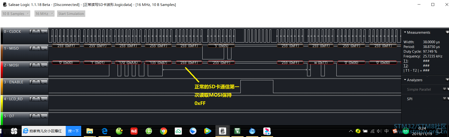 1-æ­£å¸¸çSDå¡è¯»åæ¶åº.png