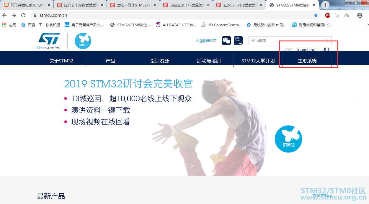 æ³¨åSTM32ä¸­ææ½å¥.png