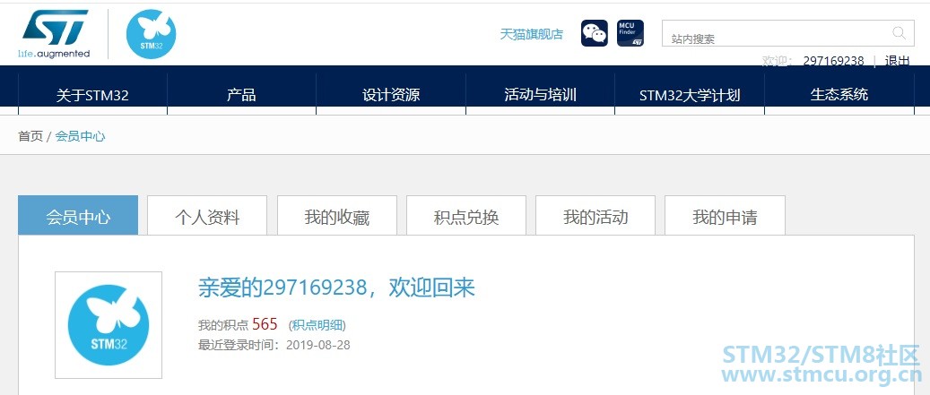 STM32æ´»å¨png.jpg