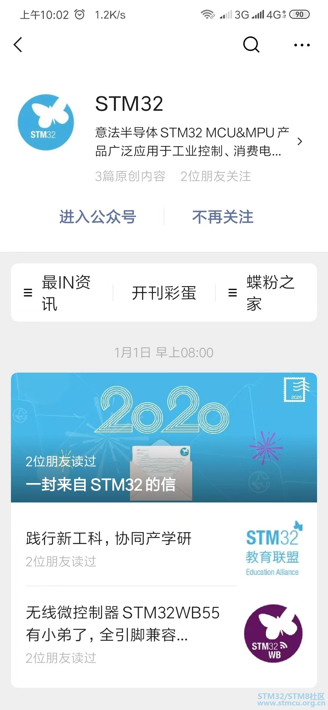 STM32æå¡å·.jpg