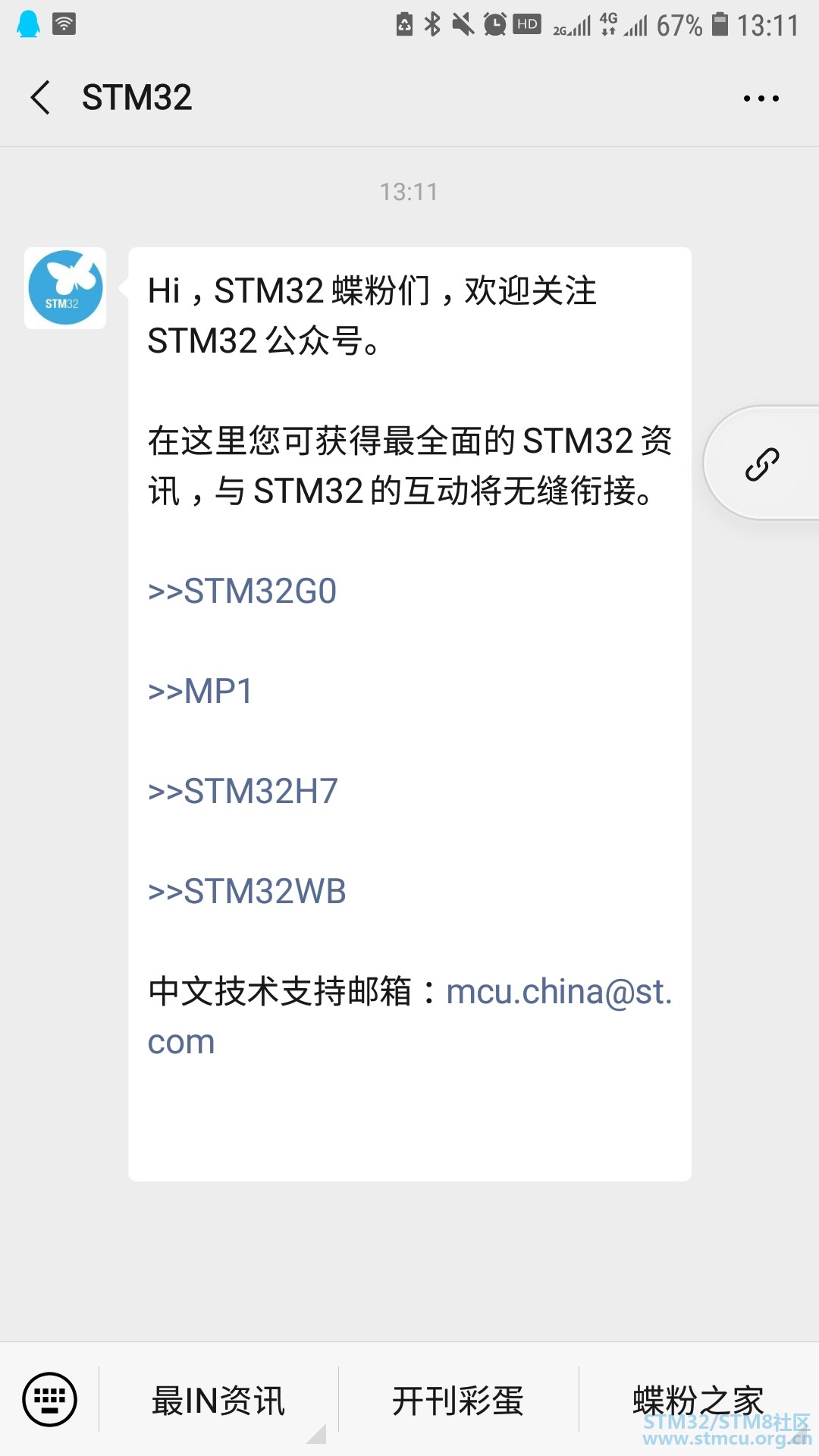 Screenshot_20200108-131143_WeChat.jpg