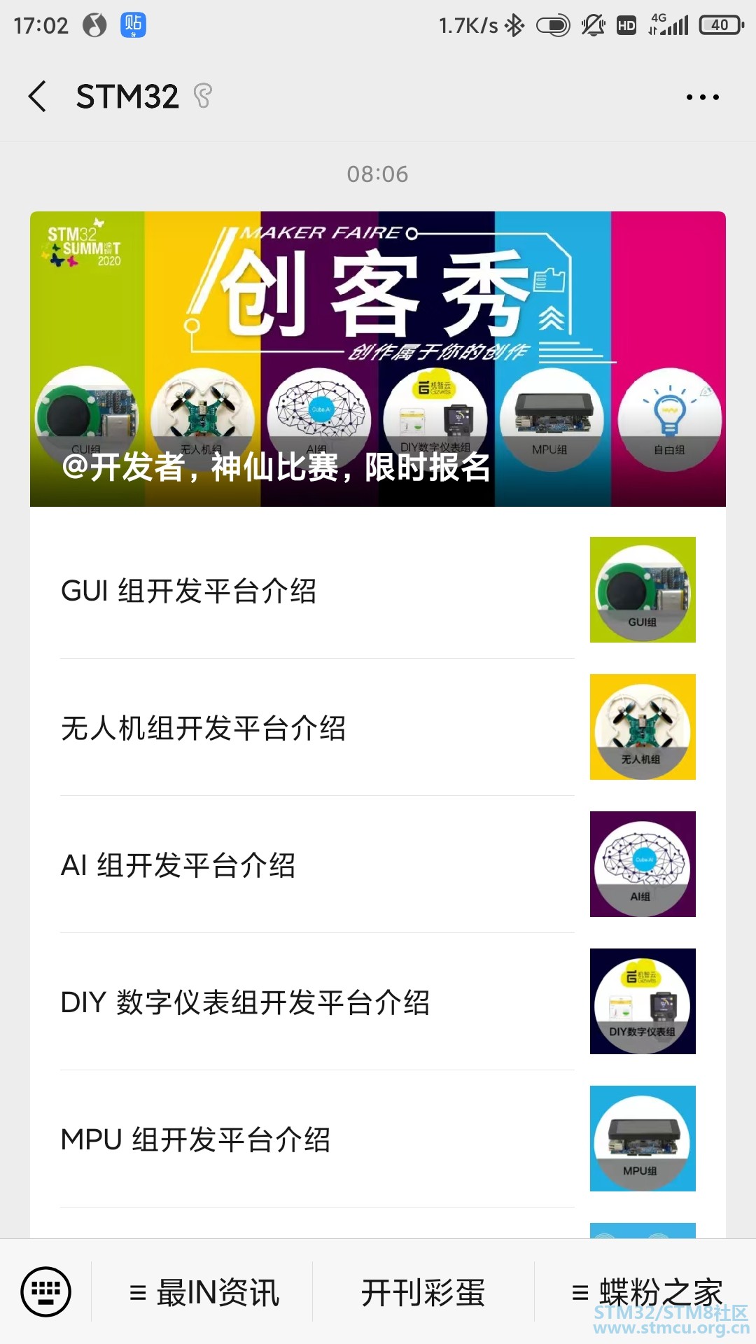 Screenshot_2020-01-08-17-02-27-917_com.tencent.mm.jpg
