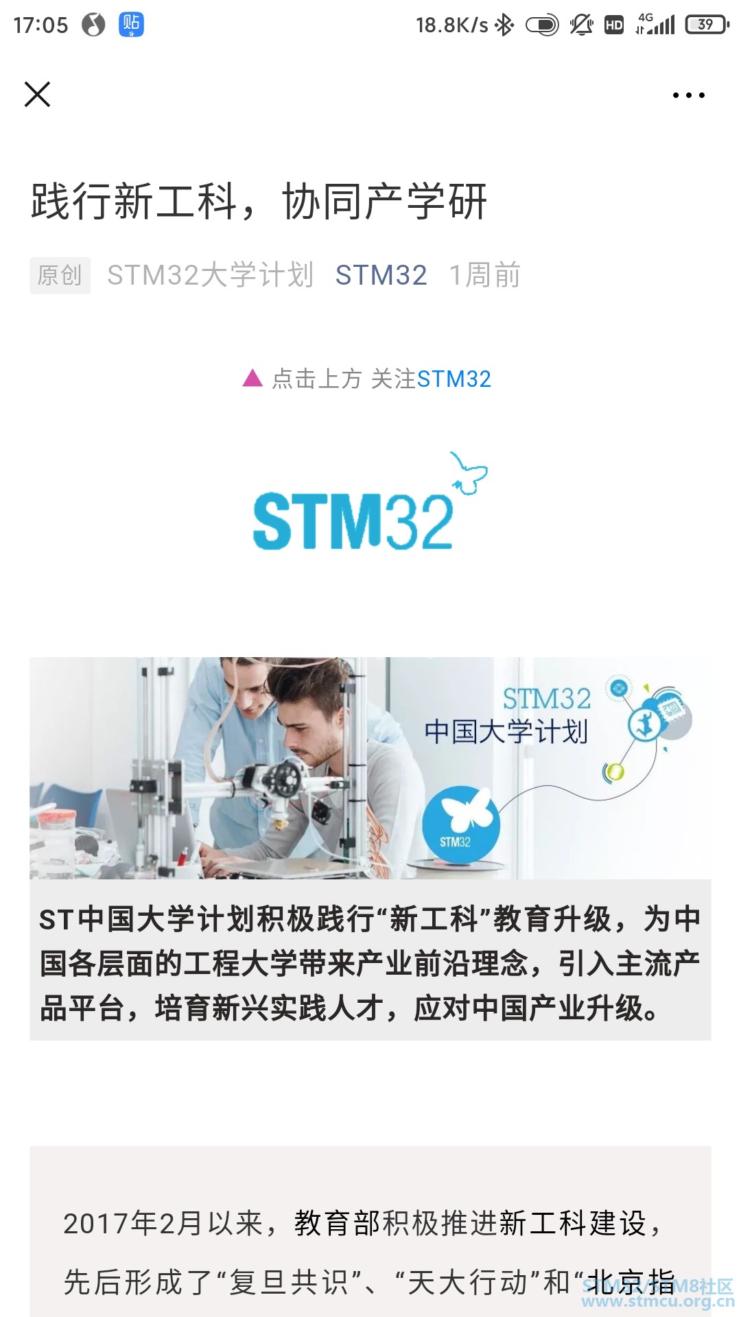 Screenshot_2020-01-08-17-05-08-118_com.tencent.mm.jpg