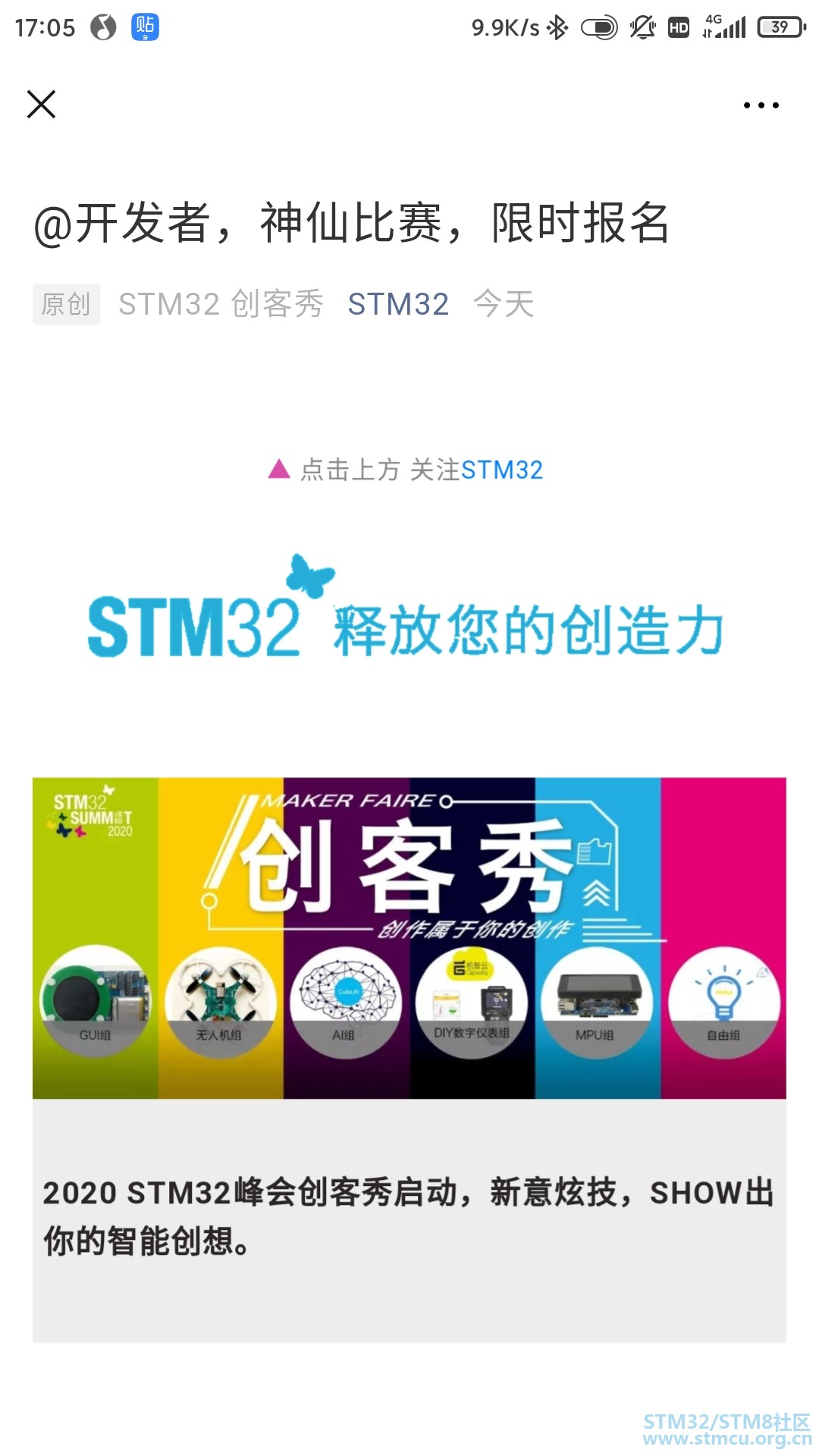 Screenshot_2020-01-08-17-05-42-836_com.tencent.mm.jpg