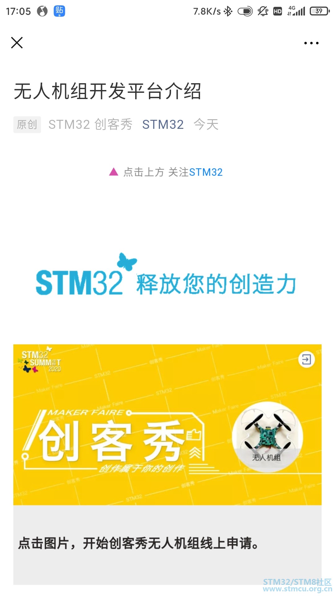 Screenshot_2020-01-08-17-05-53-372_com.tencent.mm.jpg