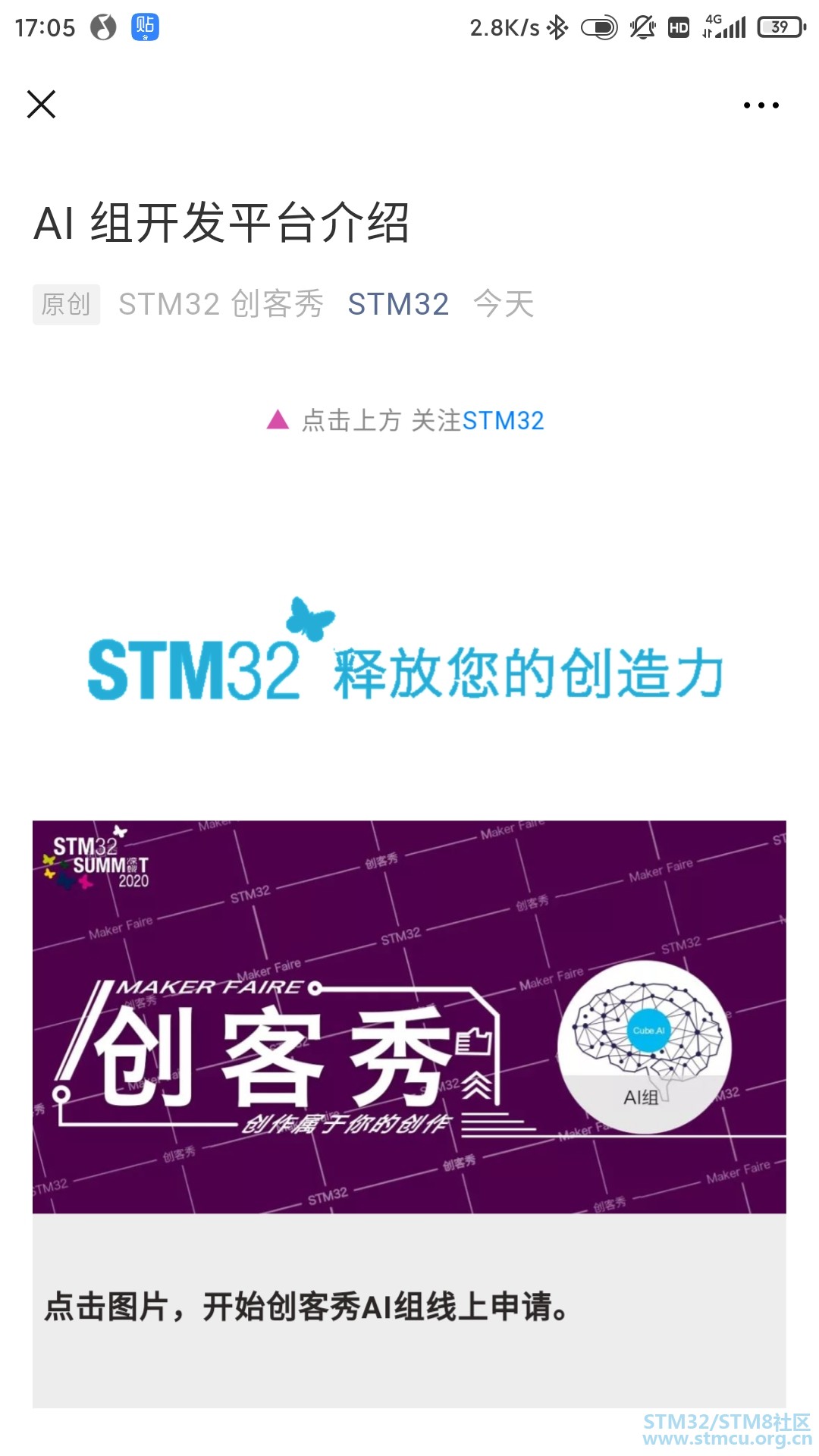 Screenshot_2020-01-08-17-05-58-685_com.tencent.mm.jpg