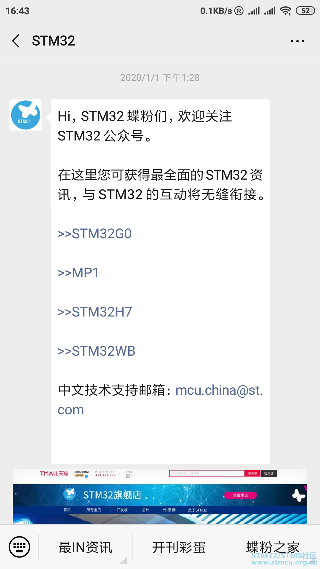 Screenshot_2020-01-08-16-43-07-794_com.tencent.mm.png