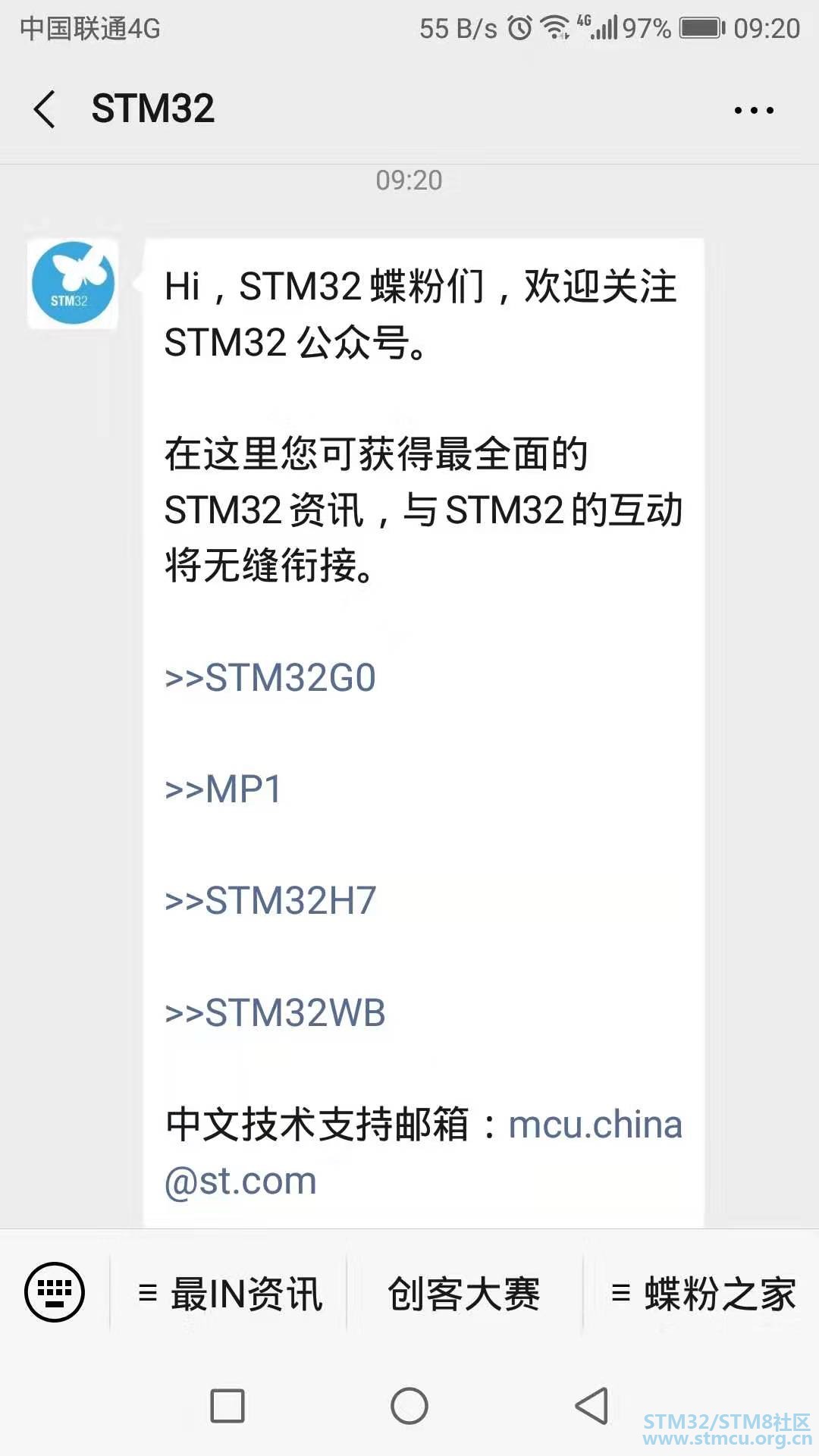 å³æ³¨STM32æå¡å·.jpg
