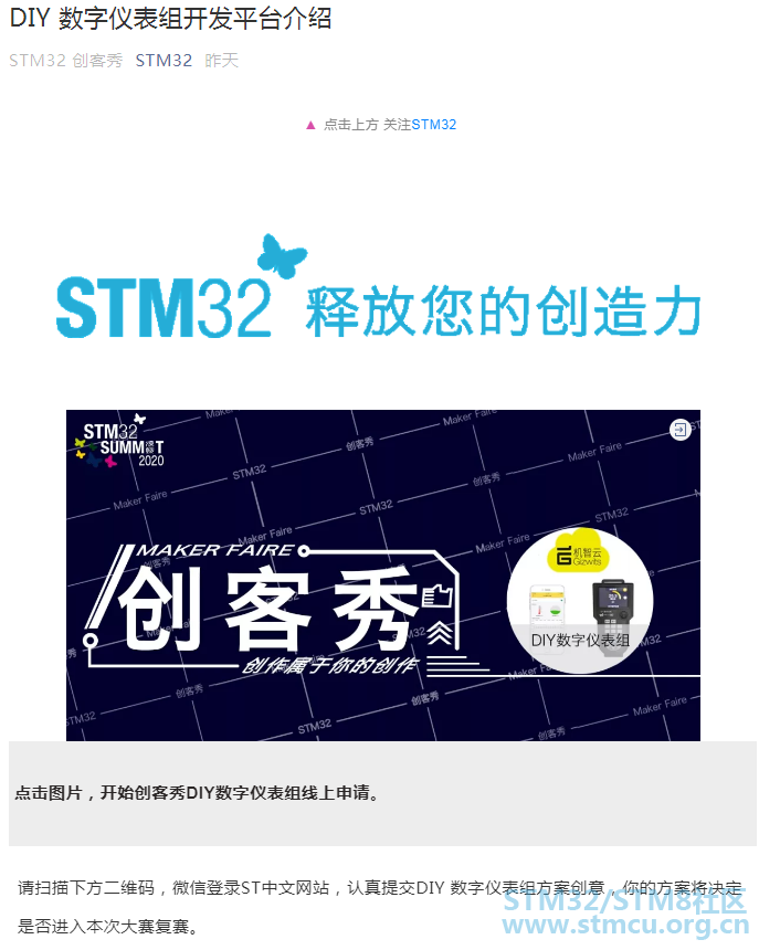 DIY æ°å­ä»ªè¡¨ç»å¼åå¹³å°ä»ç».png