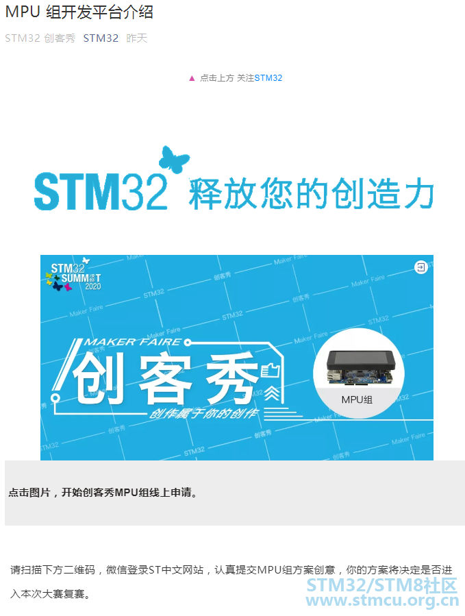 MPU ç»å¼åå¹³å°ä»ç».png