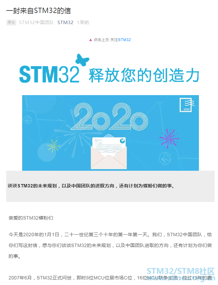 ä¸å°æ¥èªSTM32çä¿¡.png