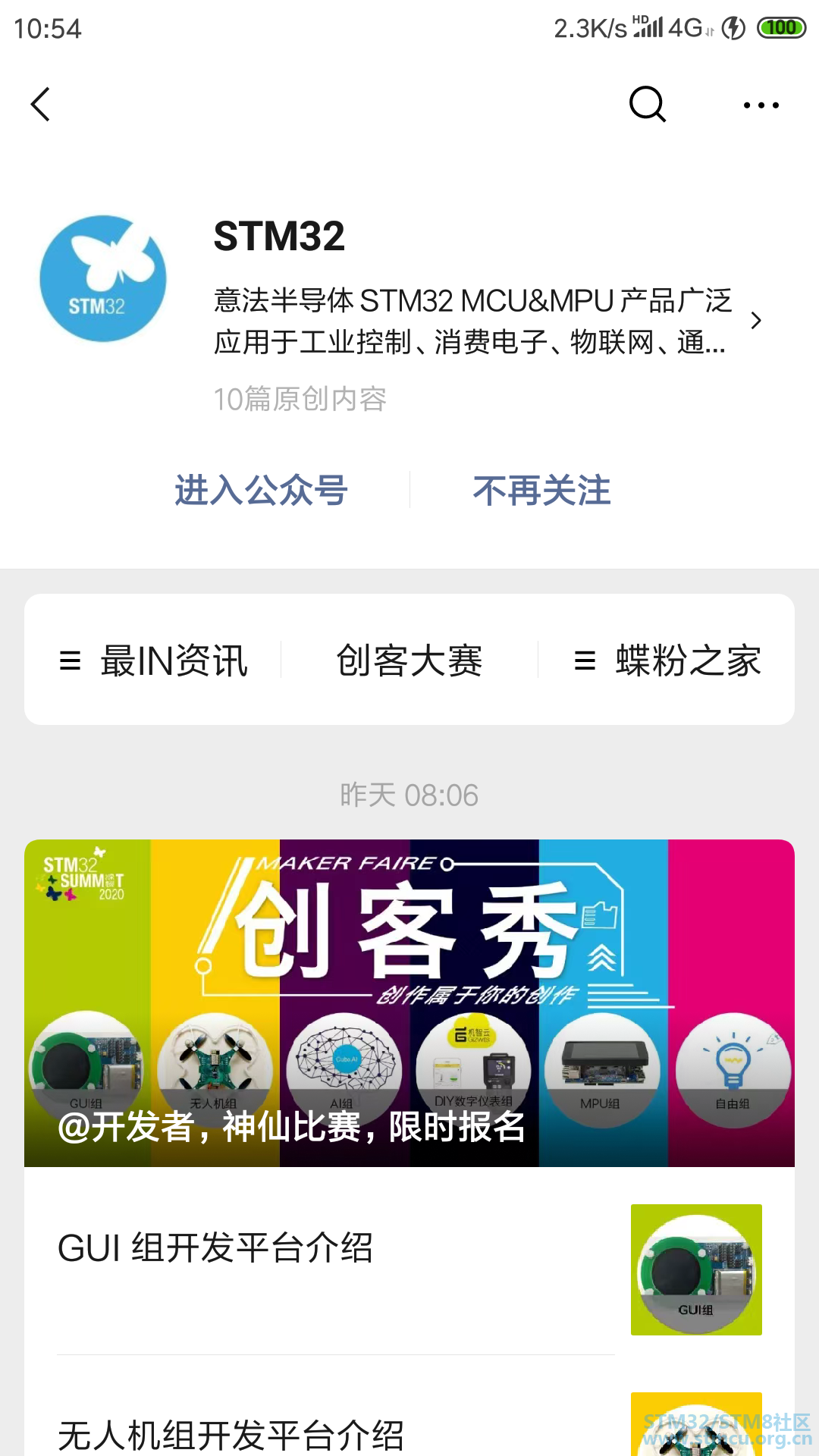 Screenshot_2020-01-09-10-54-15-043_com.tencent.mm.png
