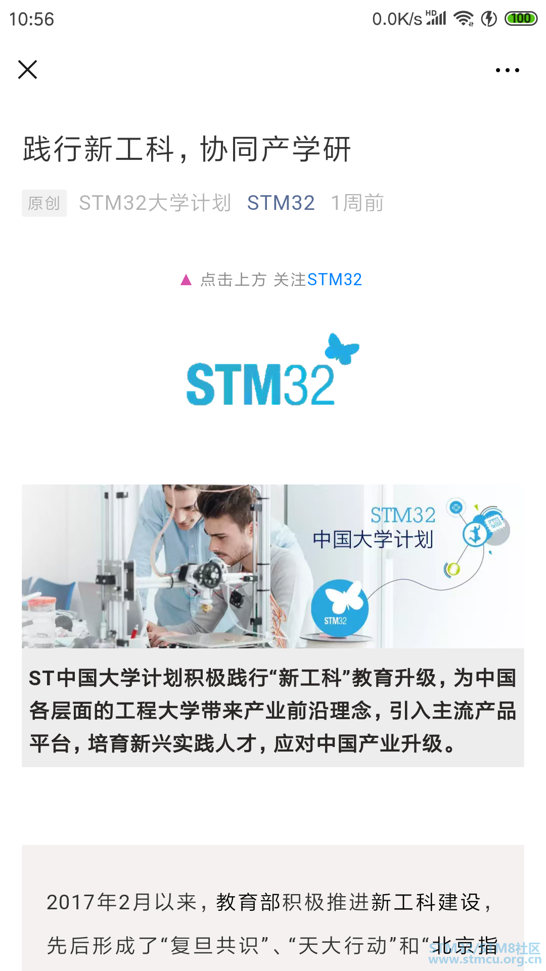 Screenshot_2020-01-09-10-56-52-360_com.tencent.mm.png