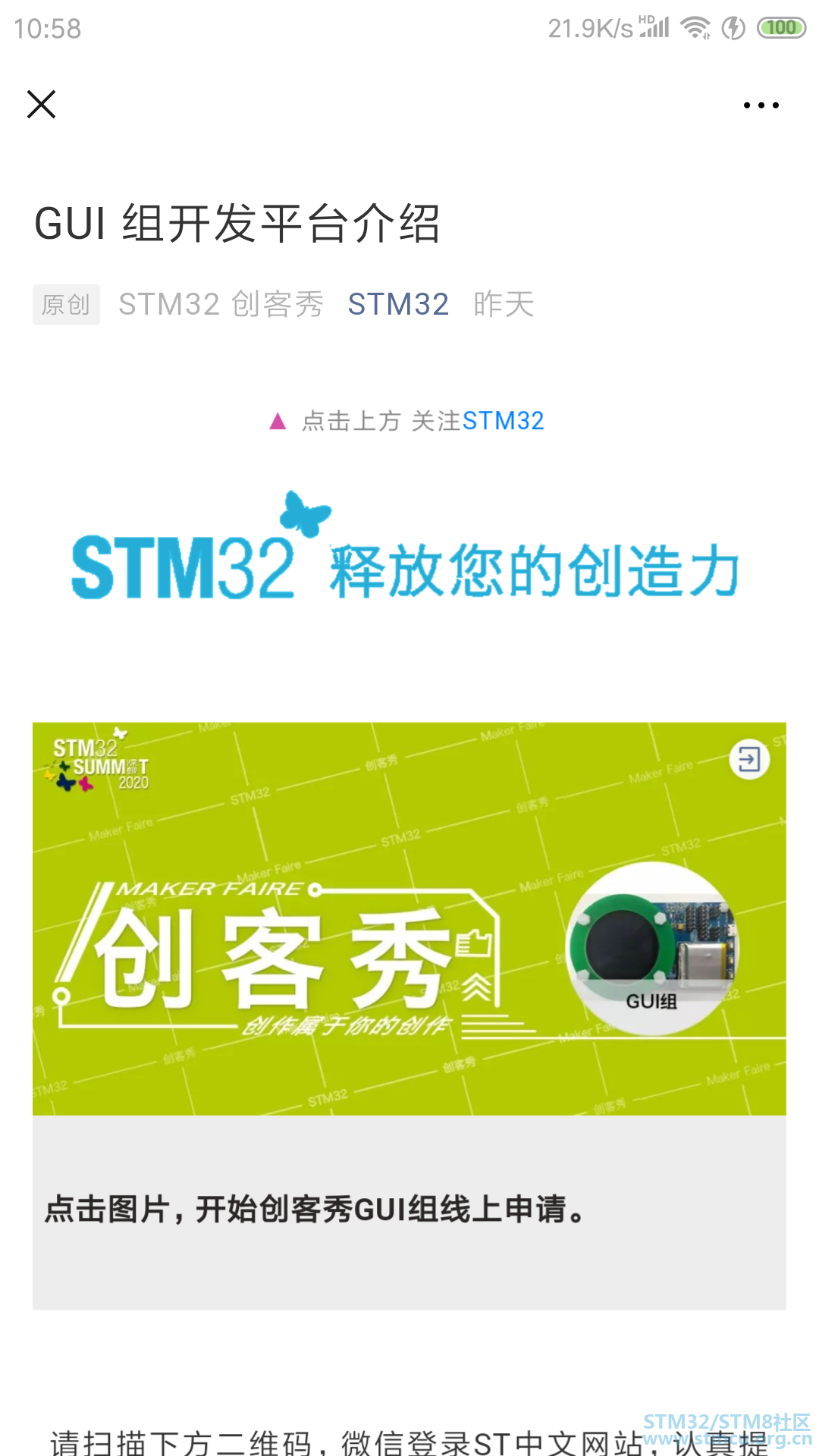 Screenshot_2020-01-09-10-58-16-617_com.tencent.mm.png