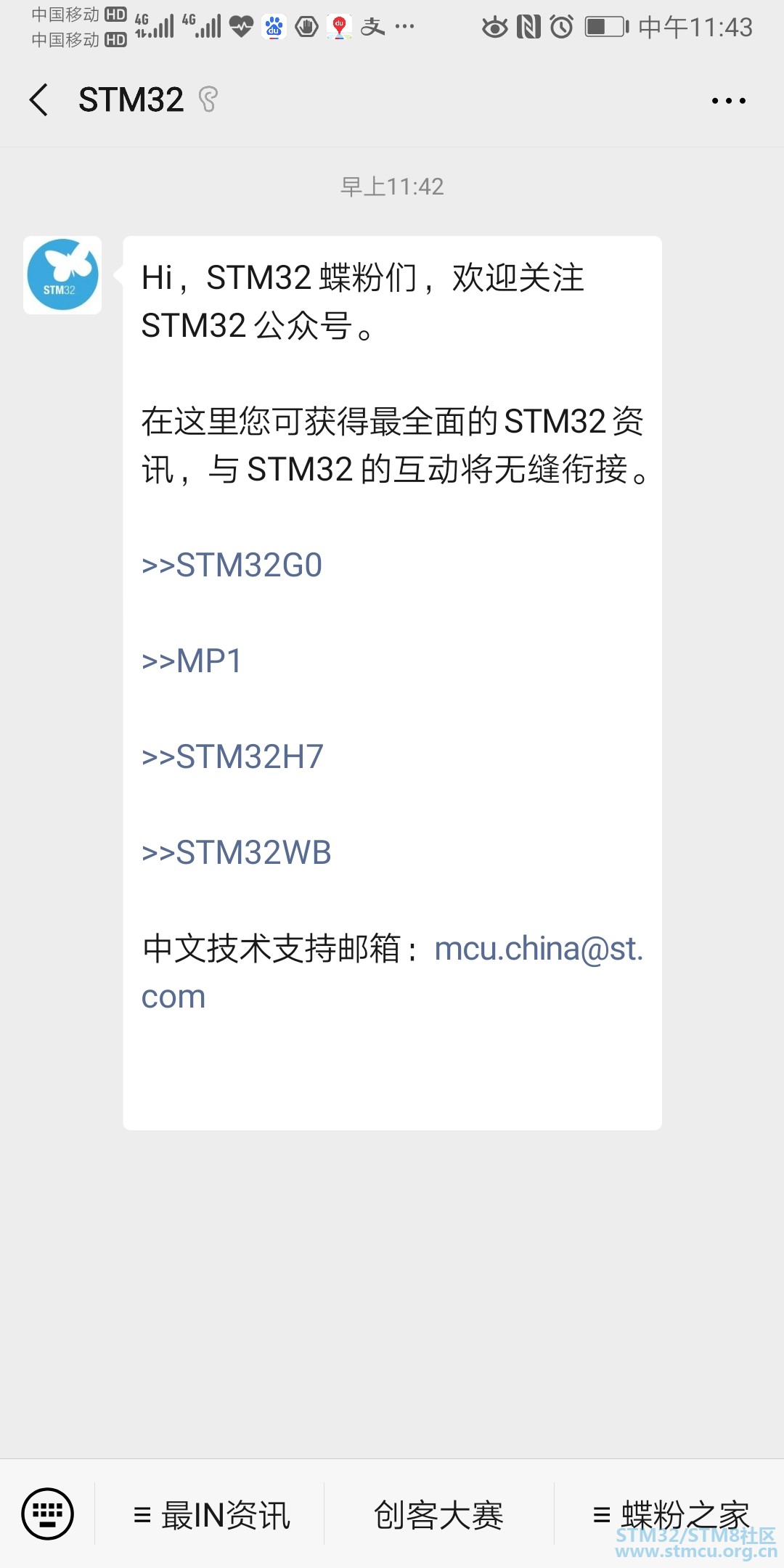 Screenshot_20200115_114301_com.tencent.mm[1].jpg