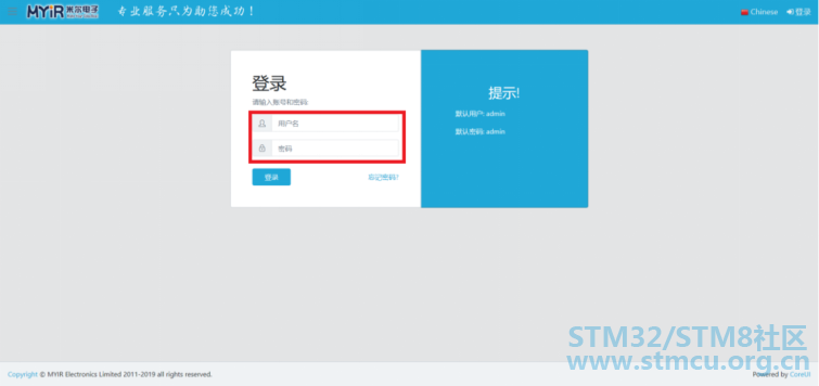 èµ°è¿MEasyçä¸çï¼åºäºSTM32MP1çIOTåèè®¾è®¡v11063.png