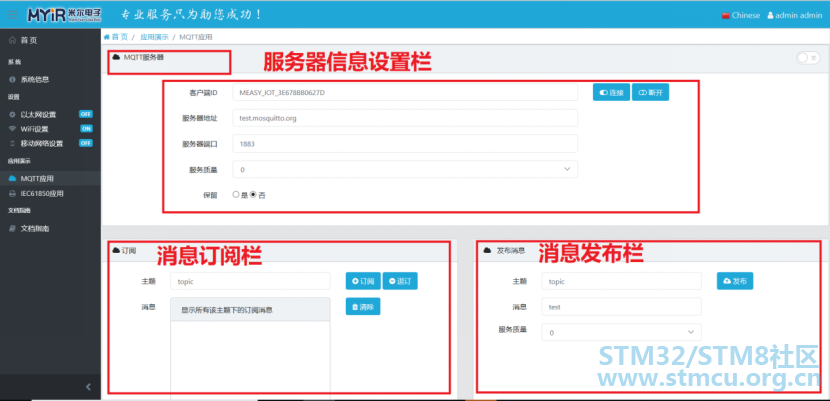 èµ°è¿MEasyçä¸çï¼åºäºSTM32MP1çIOTåèè®¾è®¡v11497.png