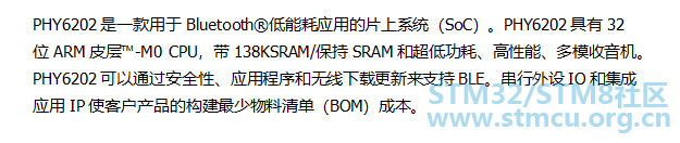 phy6202 1.1.png