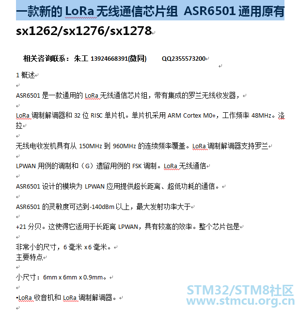 ASR6501  1.png
