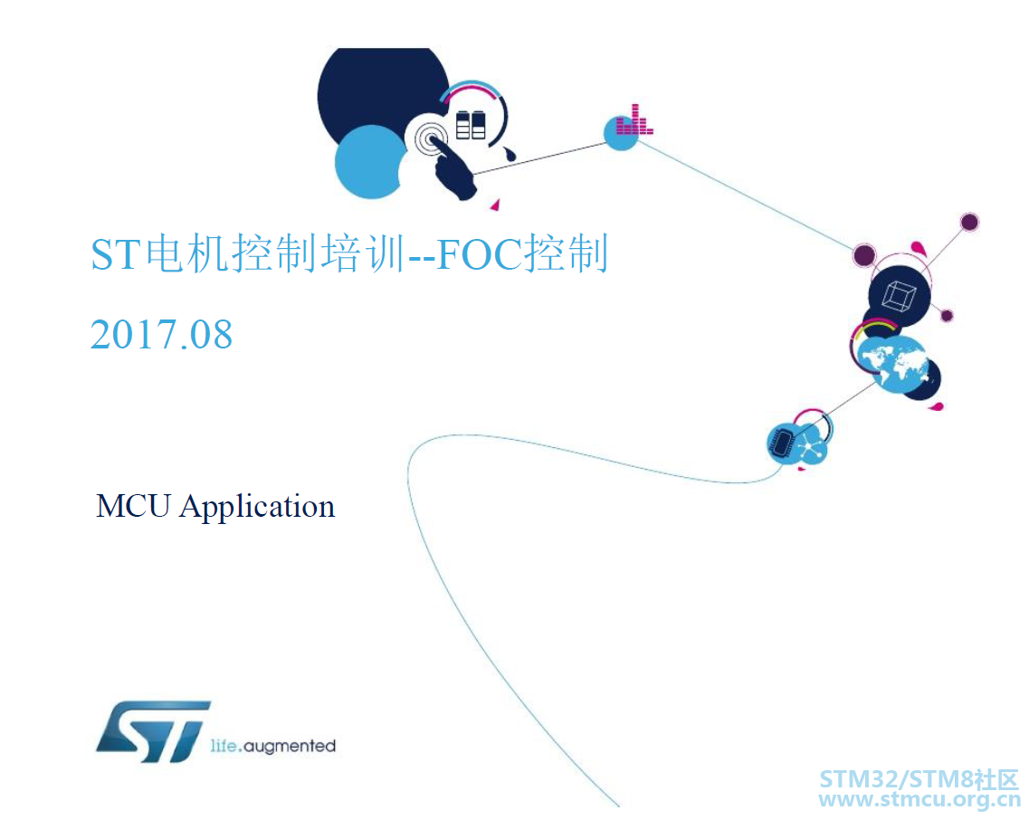 STçµæºæ§å¶å¹è®­.png