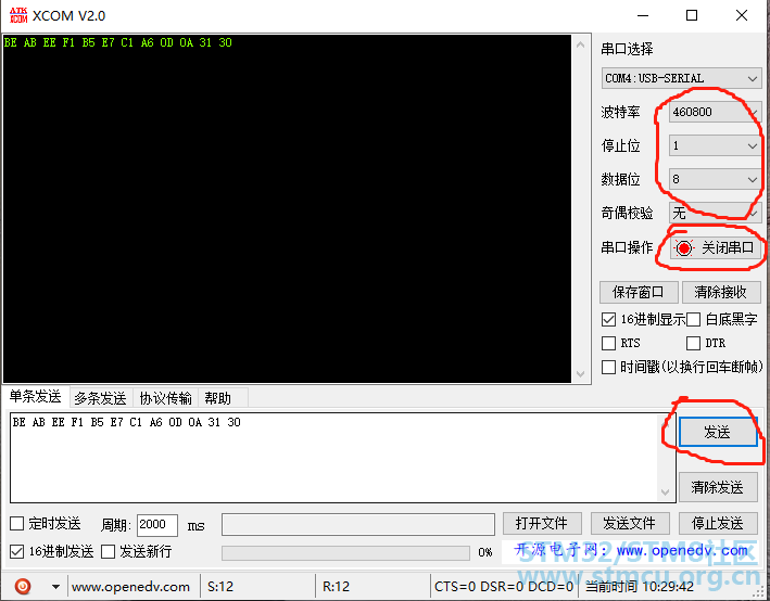 USBéè®¯æµè¯.png