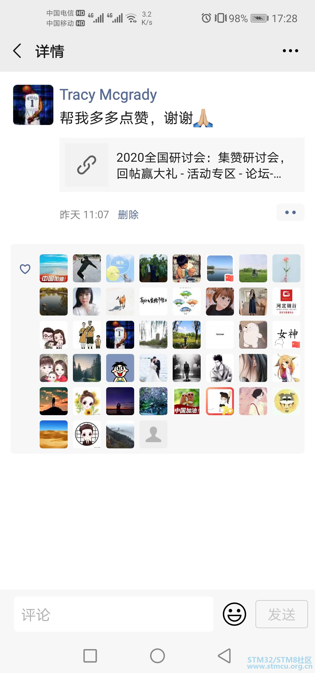 Screenshot_20200716_172802_com.tencent.mm.jpg