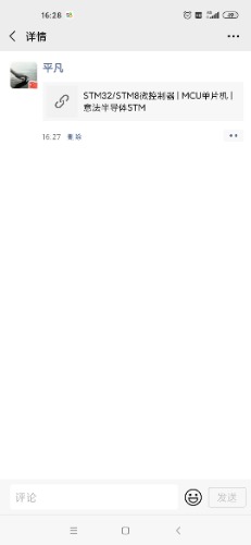 Screenshot_2020-07-20-16-28-26-486_com.tencent.mm.jpg