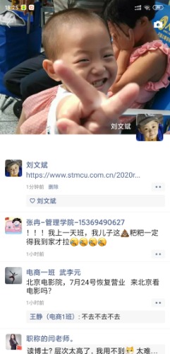 Screenshot_2020-07-21-18-25-00-723_com.tencent.mm.jpg