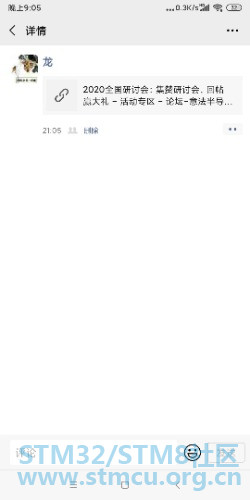 Screenshot_2020-07-21-21-05-50-195_com.tencent.mm.jpg